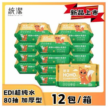 統潔~EDI超純水柔濕巾加厚型(80抽x12包／箱)