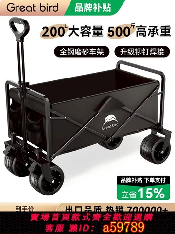 【全網低價 可打統編】出色鳥露營車手推車戶外可折疊野營兒童可躺小拉車野餐車營地拖車