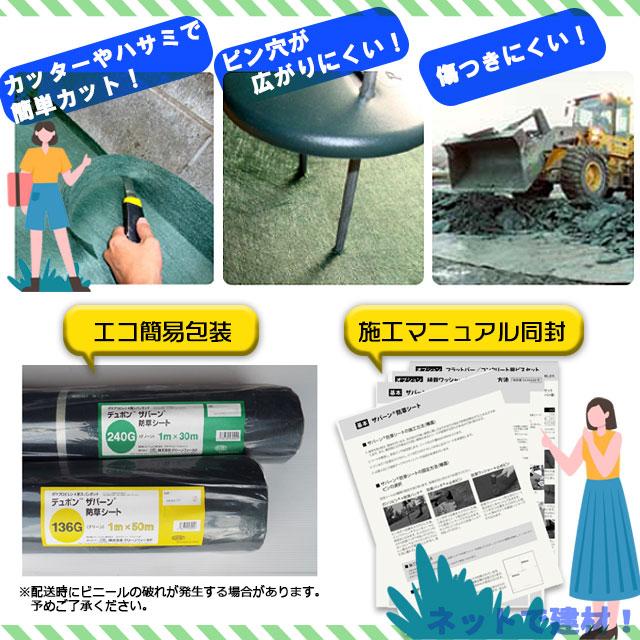 ザバーン 1本 緑 XA-350G2.0 幅2m×長さ30m スタンダード 防草シート デュポン  除草 対策 掃除 庭 畑 個人＋4000円