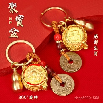 臺灣🚍8H出🉑新款十二生肖聚寶盆轉轉黃銅葫蘆鑰匙扣汽車掛件男女創意高級禮物 06C6