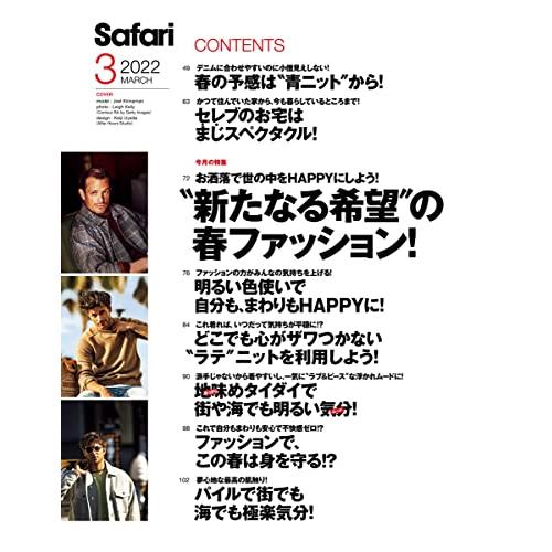 Safari(サファリ) 2022年 03 月号 [“新たなる希望