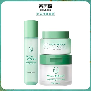【SEXYLOOK西西露】仙人掌夜光霜＋夜光水＋贈韓國棉片50片/盒