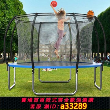 【臺灣公司 可開發票】蹦蹦床戶外室內家用跳跳床兒童商用彈跳床成人籃球大型蹦蹦床室外