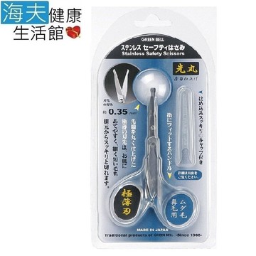 【日本GB綠鐘】海夫健康生活館 GT 不銹鋼 安全直式附蓋美顏修容剪(GT-308)