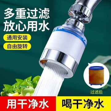 甄選好物🐑水龍頭過濾器萬能通用型凈水器家用廚房水嘴防濺花灑自來水增壓器 ILTB