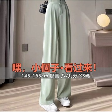 150cm小個子|粉色抖抖|闊腿褲|2026夏季新品|高腰設計|簡約通勤|OL風格|九分褲長|休閑垂感