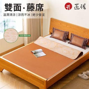 印尼藤冰絲雙面涼蓆 可折疊藤蓆150cm*200cm(竹涼蓆/涼感床墊/涼墊/草蓆)