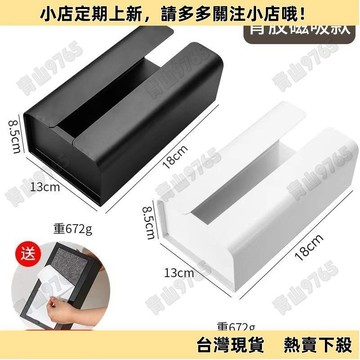 【新品上架】鏡櫃下洗臉巾收納盒 衛生間壁掛式棉柔紙巾盒 浴室置物架磁吸