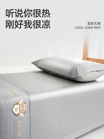 夏天冰絲涼席2025新款夏季兒童軟席子90x190學生宿舍單人住校專用