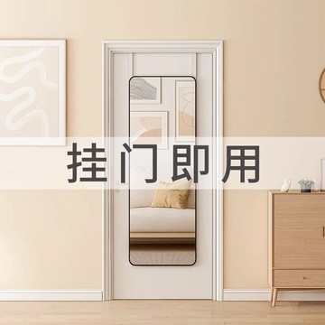 門後全身鏡家用壁掛貼墻自粘穿衣鏡宿舍掛門鏡臥室落地試衣鏡