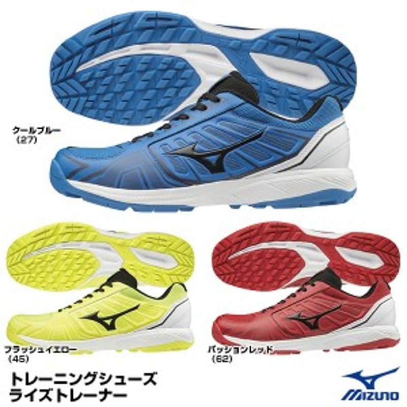 ミズノ（MIZUNO） 11GT2020 トレーニングシューズ ライズトレーナー 20%OFF 野球用品 2021SS 通販  LINEポイント最大10.0%GET | LINEショッピング