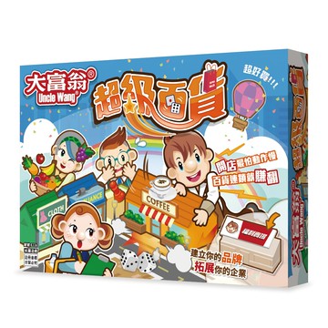 大富翁 e226 模擬百貨公司經營 學習商業策略 適合各年齡層的玩家  1入  超級百貨