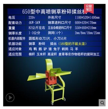 多功能鍘草粉碎機青稭稈玉米桿鍘草機牛羊家用青飼料揉絲粉碎  MKS特惠 清涼一夏钜惠
