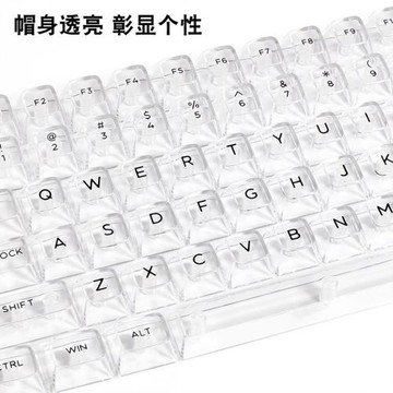 全透明水晶鍵帽 DIY客制化機械鍵盤通用鍵帽132鍵大全套 透明鍵帽