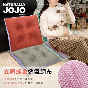 [泰格爾]台灣製 MIT JOJO 3D玩色透氣厚墊 隨機出貨 人體工學 完美支撐 立體蜂巢 透氣不悶 升級爛椅子