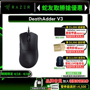 Razer 雷蛇 DeathAdder V3 有線電競滑鼠 煉獄奎蛇 光學感測器 雷蛇滑鼠 有線滑鼠 遊戲滑鼠