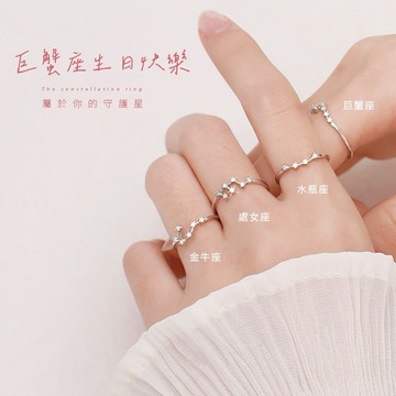 🧡巨蟹座生日快樂🧡快速出貨【OCTOBER 16Th】S925純銀十二星座鋯石開口戒指＃CRY3010 開運 生日禮物 閨蜜禮物 情人節禮物 交換禮物 客製化禮物