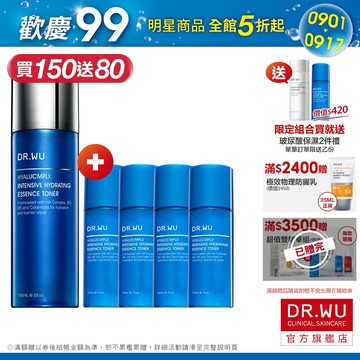DR.WU 玻尿酸保濕精華化妝水150ML(組)
