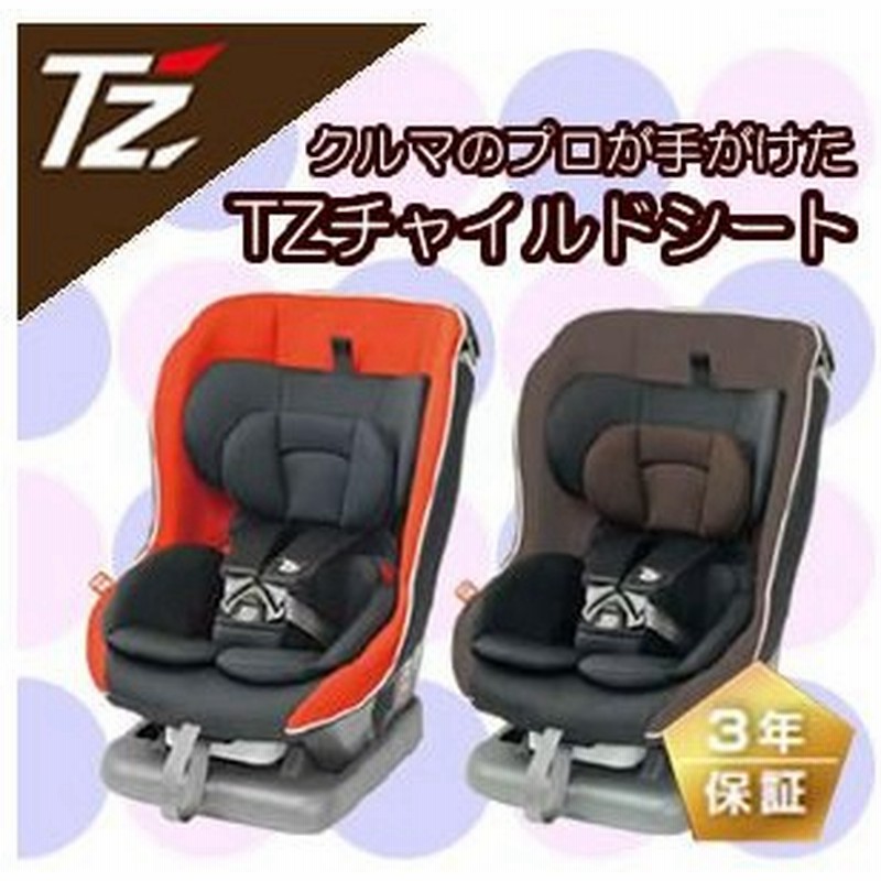 チャイルドシート 新生児 ｔｚ チャイルドシート 3年保証 日本製 新生児 ４歳頃用 ポイントアップ 通販 Lineポイント最大get Lineショッピング