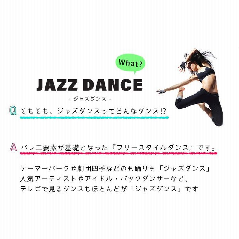 ジャズダンスシューズ チアダンス バトン 靴 レディース 女性 黒 ブラック 格安 TING ティン JSS017 通販  LINEポイント最大0.5%GET LINEショッピング