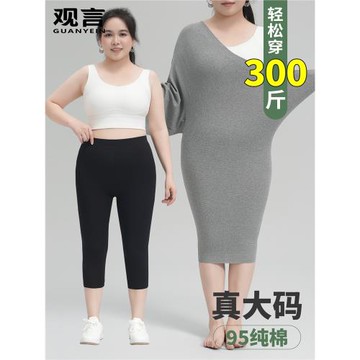 特大碼純棉七分打底褲女外穿胖mm300斤夏季薄款彈力高腰薄款中褲