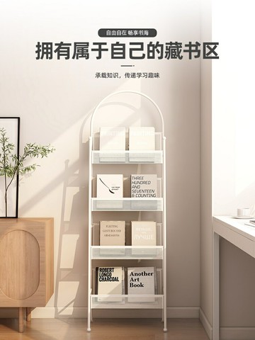 拱形書架雜志收納置物架客廳靠墻落地書報架多層簡易書刊展示架子