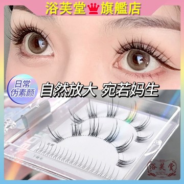 台灣現貨 假睫毛 嫁接假睫毛 小惡魔假睫毛 眼睫毛 下睫毛仙子毛假睫毛 自然濃密細梗分段式假睫毛仿生動物毛 太陽花眼睫毛