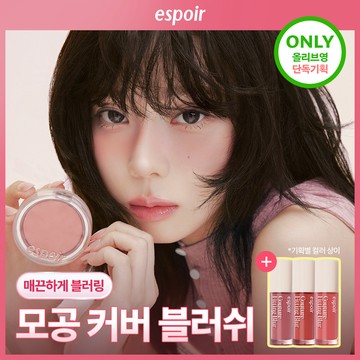 espoir Blur Wear Blush (6 Colors)