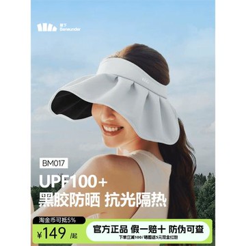 蕉下貝殼帽防曬帽女防紫外線遮陽帽發箍焦下官方旗艦店官網太陽帽