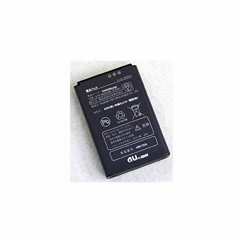 Au Wifi Waker Data06 Data08w Emobile Pocket Wifi Gp02 対応 純正バッテリー 20mah Hwd06uaa 通販 Lineポイント最大0 5 Get Lineショッピング