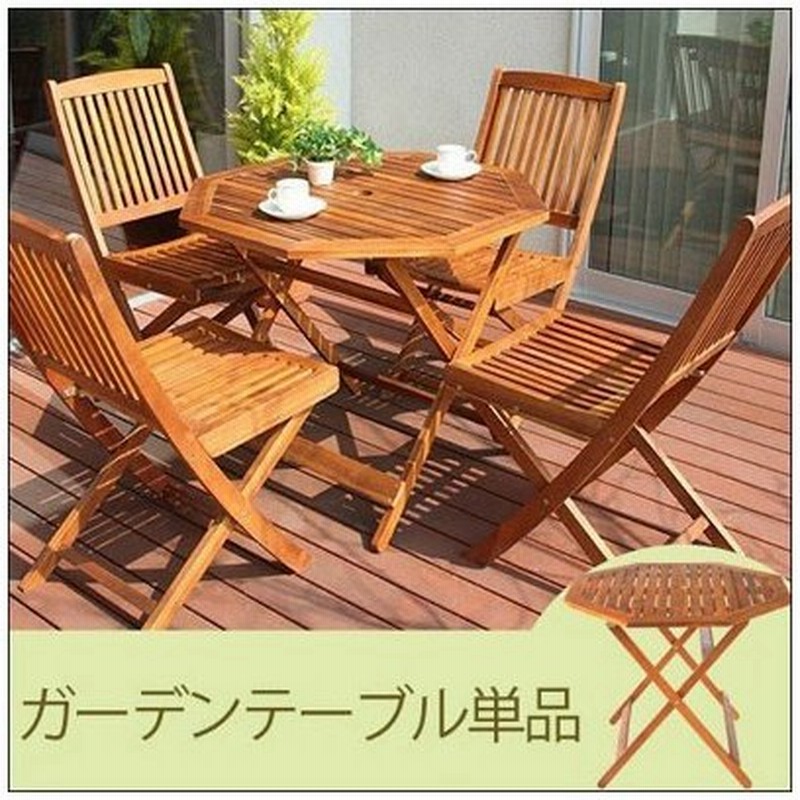 天然木テーブル ガーデンテーブル 木製 折りたたみテーブル Diy ガーデニング 90cm エクステリア バルコニー 庭 ベランダ 花 アウトドア 通販 Lineポイント最大0 5 Get Lineショッピング