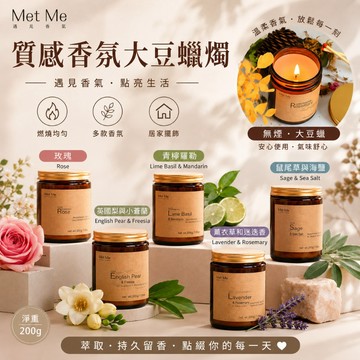 🔥台灣出貨🔥質感香氛大豆蠟燭 香氛蠟燭 薰香蠟燭 大豆蠟燭 花香蠟燭 精油蠟燭 香氛蠟燭推薦 居家香氛