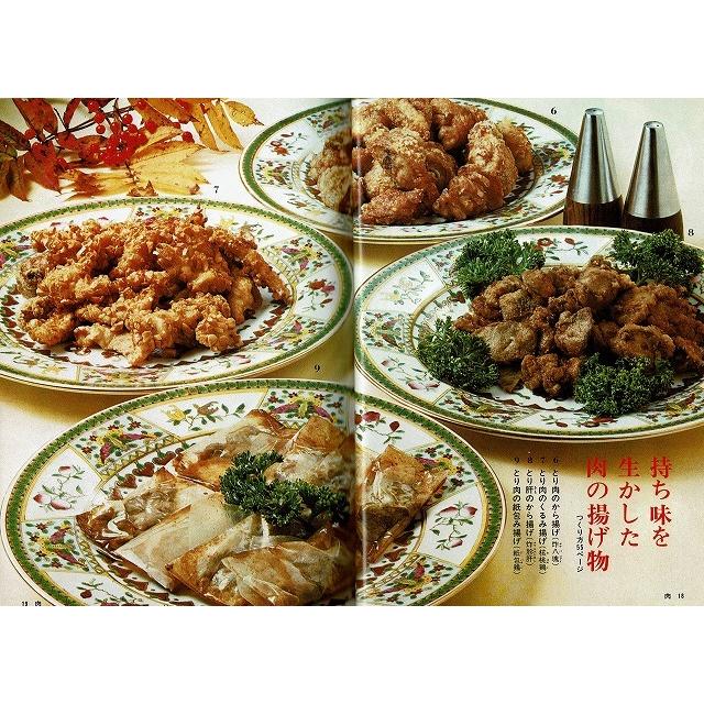 中国料理２００選 ２００選シリーズ２