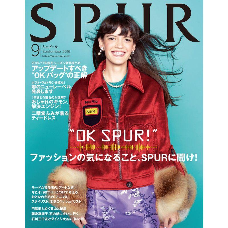 SPUR(シュプール) 2016年 09 月号 雑誌