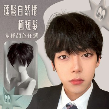 [24H台灣出] 假髮 短髮假髮 整頂假髮 空氣劉海假髮女 wig 假发 亞文化地雷係女生男生假髮 假頭髮