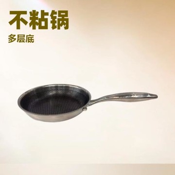 跨境 304不銹鋼煎鍋家用不粘平底鍋煎蛋鍋少油煙牛排煎鍋 電磁爐