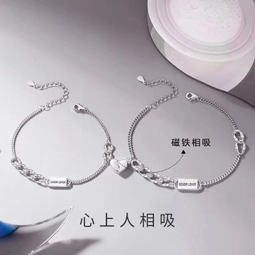 情侶手鏈 情侶對鍊 銀飾手鍊 異地戀手鍊 925銀心上人情侶手鏈情侶款相吸一對高級感愛心磁吸手飾生日禮物