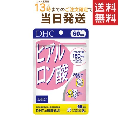 卸価格不老物質【NMN サプリ】【ヒアルロン酸 サプリ】【核酸 サプリ