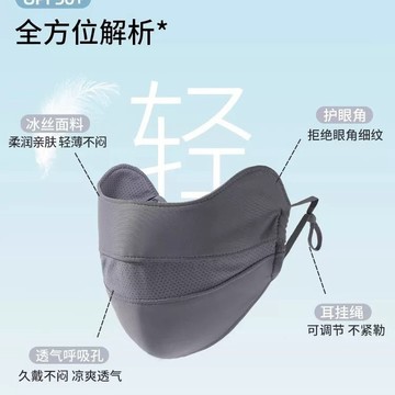 台灣出貨👑防曬透氣口罩 防紫外線面罩 立體護眼角防曬口罩 全臉冰絲 涼感口罩 透氣遮陽薄款 涼感親膚 時尚百搭 騎車運動