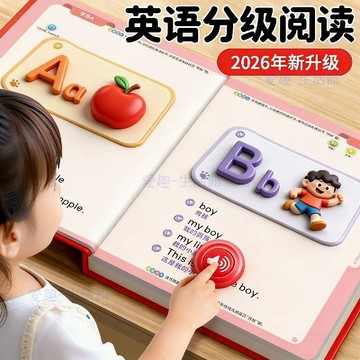 💖臺灣-出貨💖幼兒童零基礎英語啓蒙分級閱讀有聲書英語單詞自然拼讀點讀發聲書8bg1