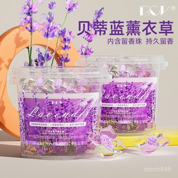 有貨在臺🚀99免運🚀【超實惠桶裝】薰衣草洗衣凝珠薰衣草五閤一潔凈柔順持久留香去汙