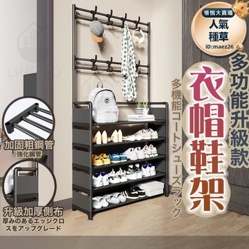 衣架 簡易衣櫃 落地衣架 帽架 收納層架