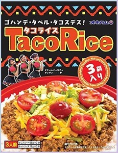 タコライス 3袋入り×5袋 オキハム