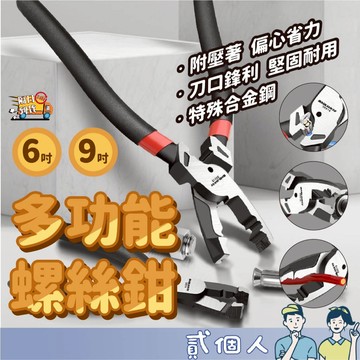 台灣現貨 強力螺絲鉗 滑牙螺絲專用鉗 暴龍鉗 螺絲拆卸鉗 多功能螺絲鉗 夾取螺絲 拔螺絲工具 強力鉗