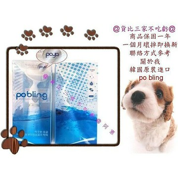 正韓貨 PoBling Po Bling BIOCOM 奈米震動刷 洗臉機 卸妝 痘痘 女人我最大 粉刺 (1機1刷頭)