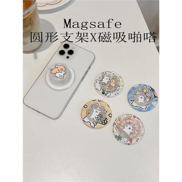 Magsafe強磁啪嗒 Maltese線條小狗磁吸手機支架氣囊伸縮折疊 動漫