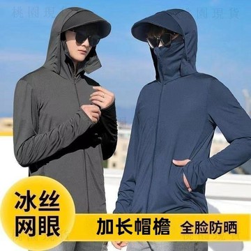 323現貸隔日達💥新款戶外男士防曬衣夏季透氣速幹防紫外線戶外釣魚防曬衣連帽外套