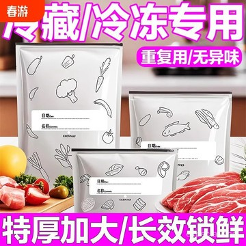 急發🚀鋁箔保鮮袋食品級密封袋滑索收納袋家用冰箱食物冷凍自封袋分裝袋 IECM