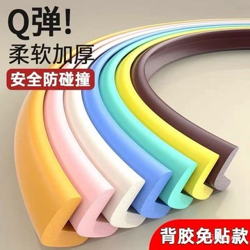 臺灣有貨⚡防撞條 L型加厚防撞條 U型 多功能 L型 加厚泡棉防撞邊條 兒童防撞護條 防護海綿 牆護角軟包 WIRM