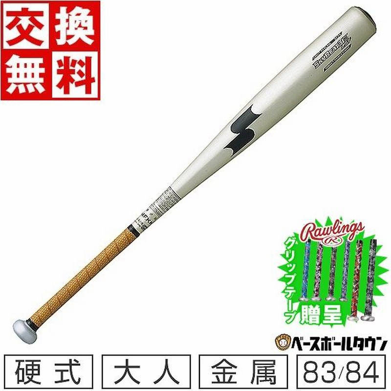 84cm 短し 900g SSK硬式野球用金属バット